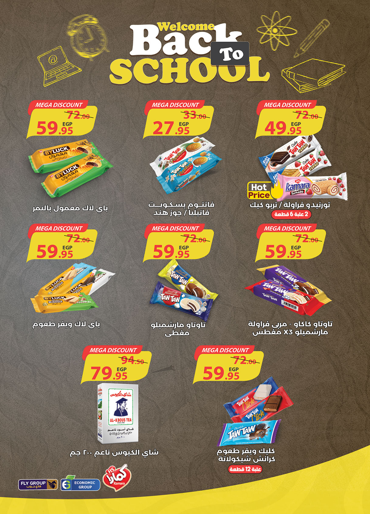 al-raya offers from 15sep to 4sep 2025 عروض الراية من 15 سبتمبر حتى 4 سبتمبر 2025 صفحة رقم 24